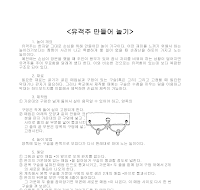 놀이학습(유객주) 놀이학습(유객주)